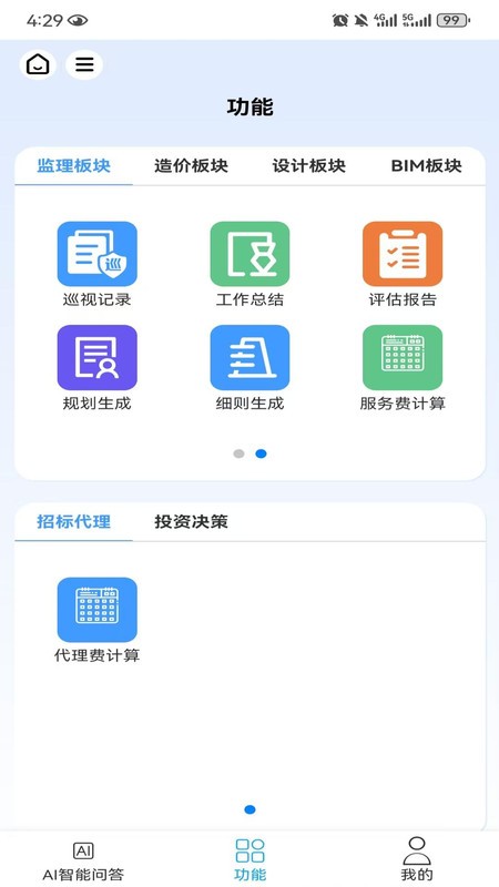 笃行信道图4