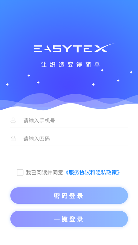 大圆机生产助手软件 大圆机生产助手软件