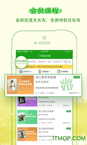 乐现云课堂ios版