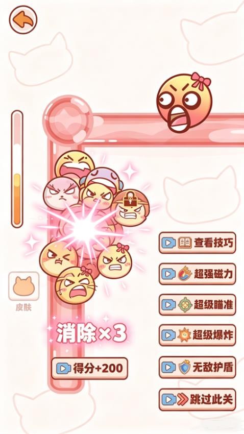 开心模拟器图2