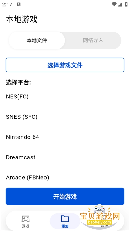 红白PSP模拟器app官方最新版2026v1.9.0 安卓版