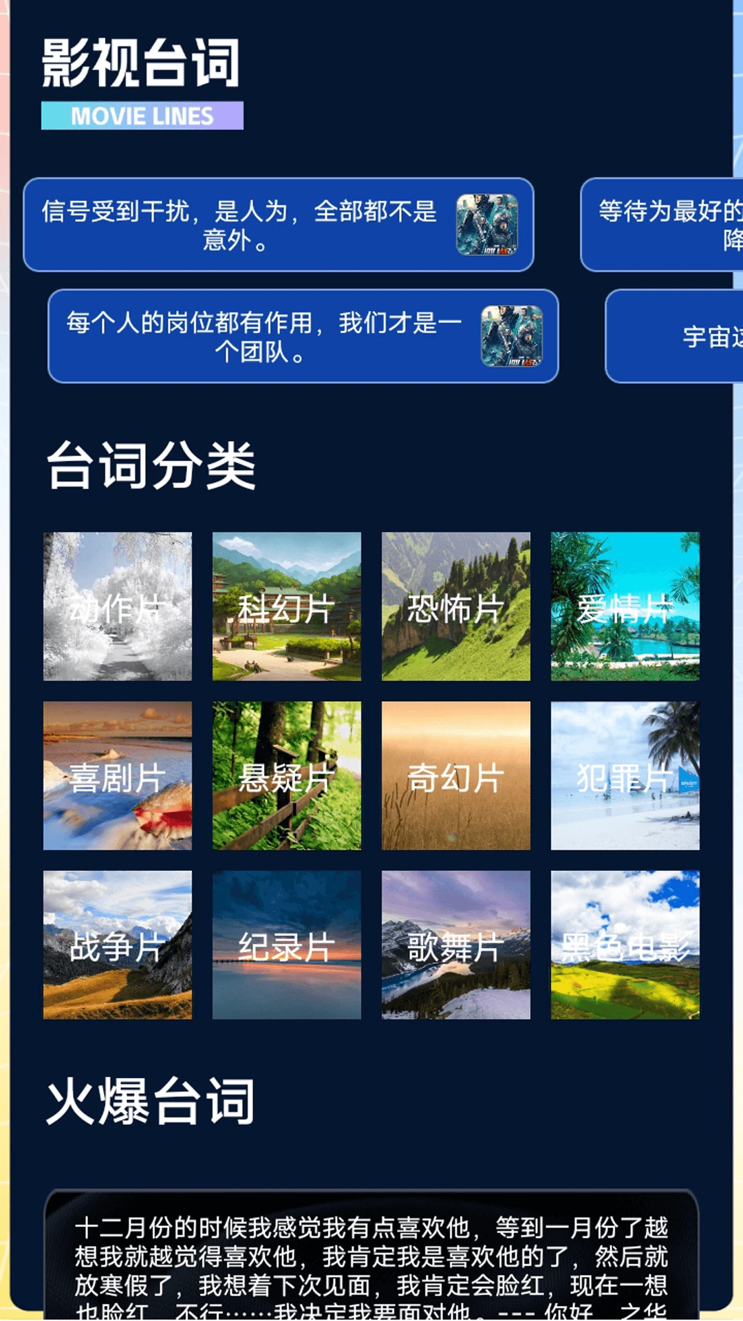 快闪影视播放器图4