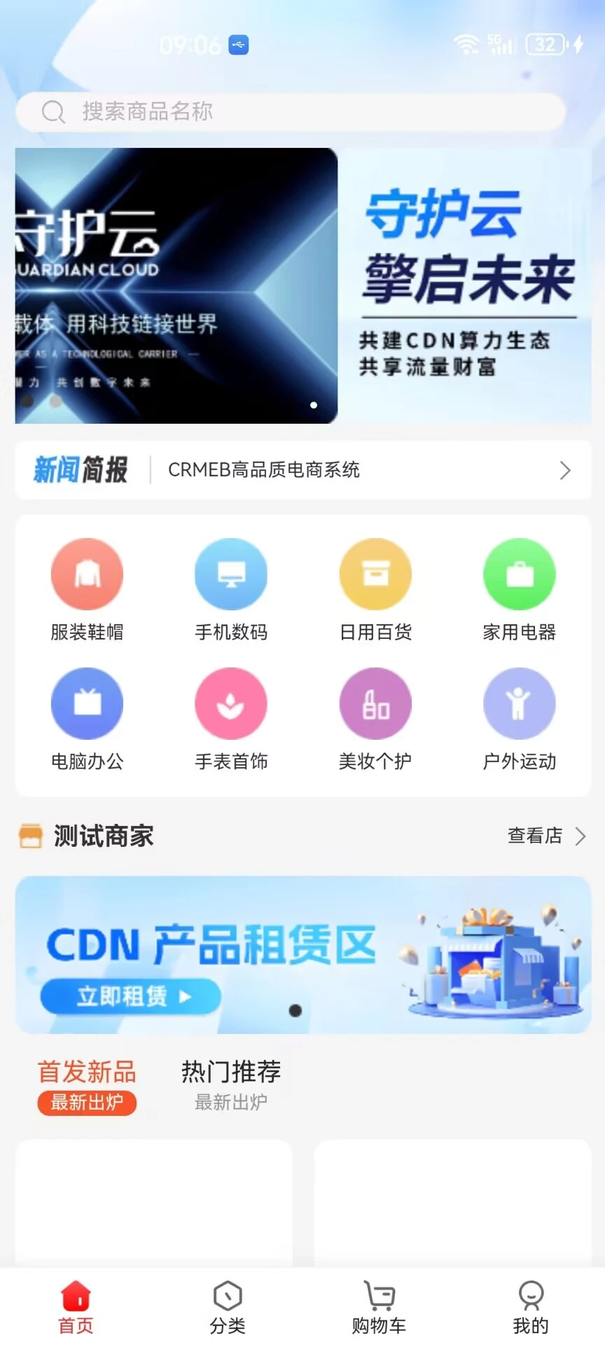 一统商城图1