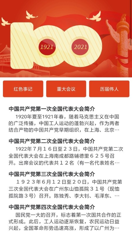 洪心历史要点记图1