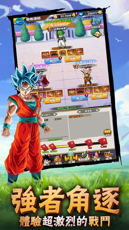 神龍傳:超戰回歸 神龍傳:超戰回歸