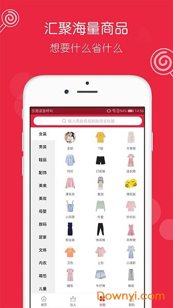 糖果省钱图3