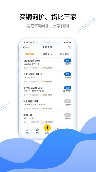 麦钢网图4