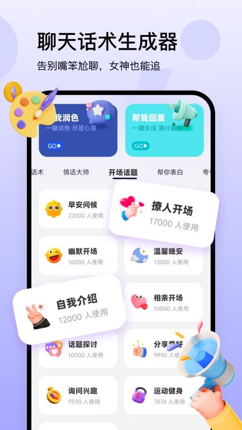回复神器图2