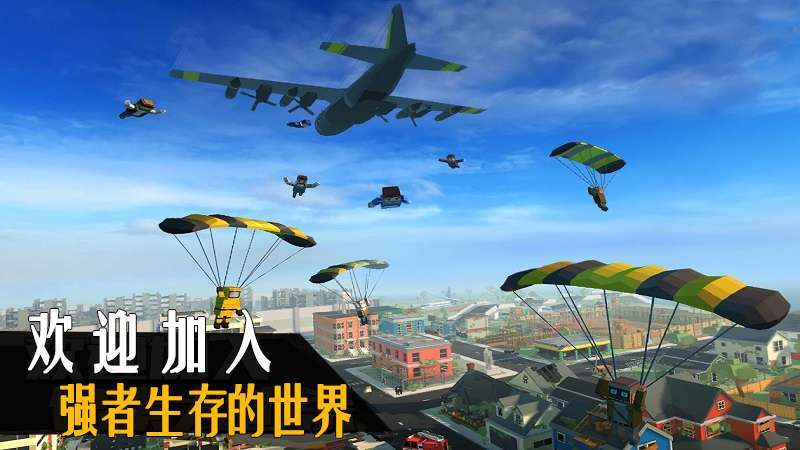 吃鸡精英小分队图3