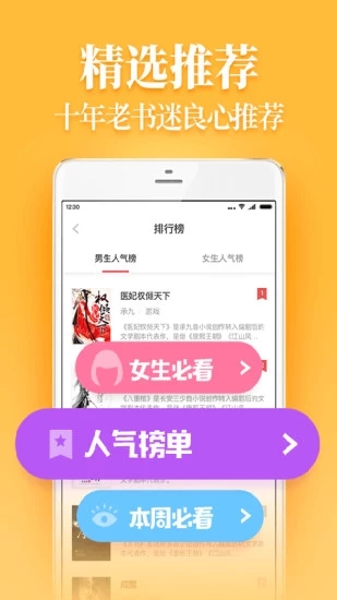 魔力红扎堆小说图4