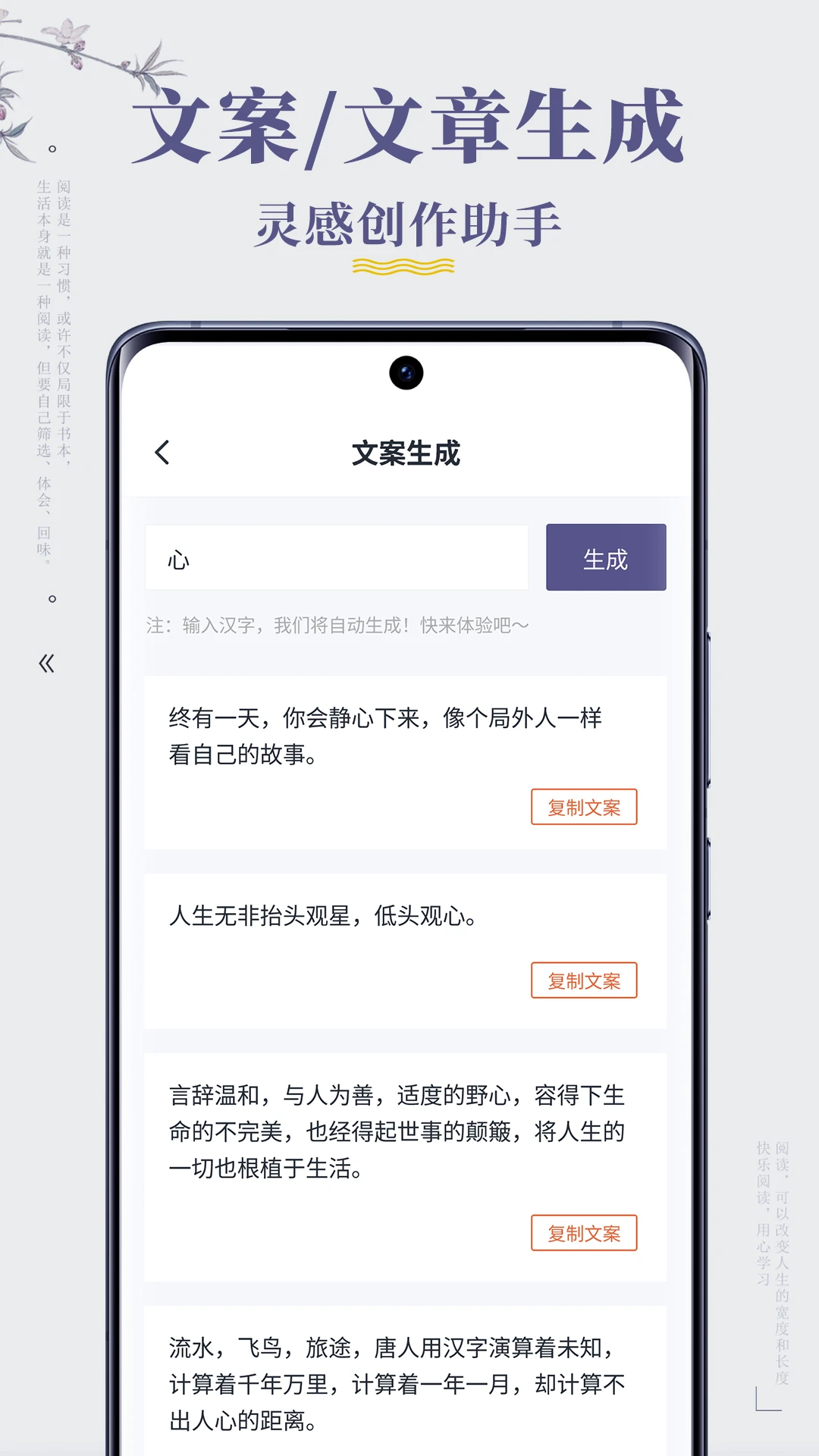 句子迷图5