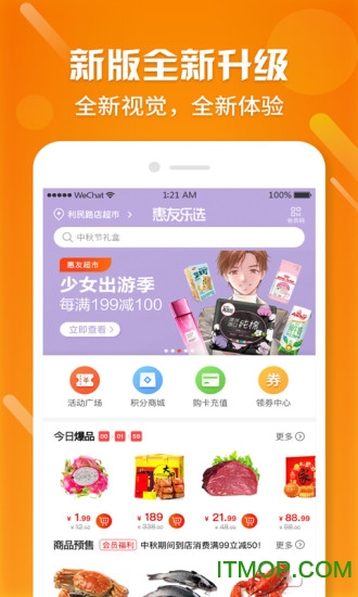 惠友乐选