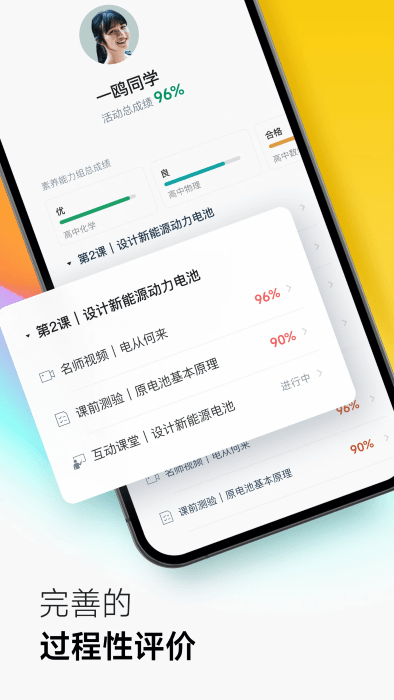 classin软件图1