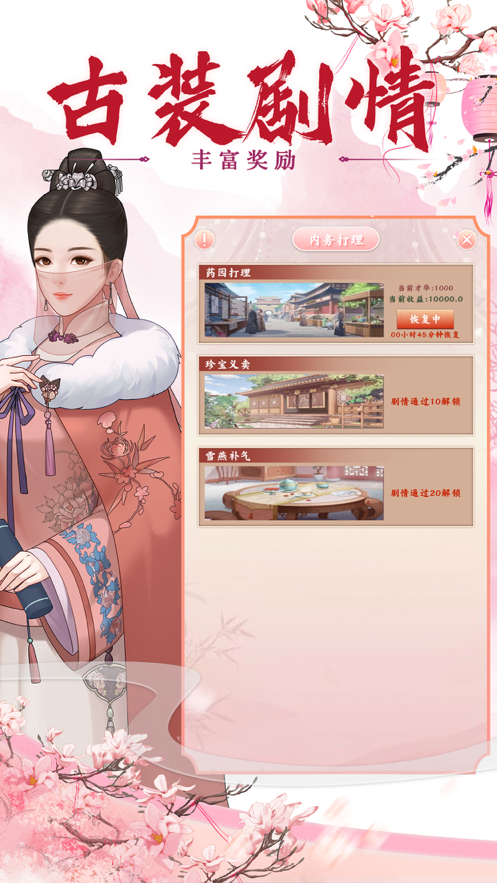 参见皇后娘娘ios图2