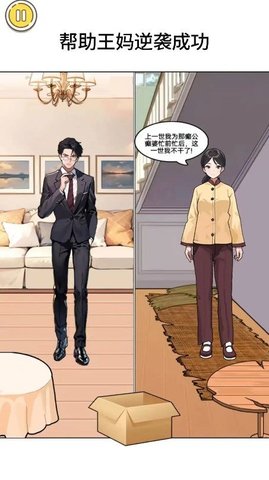 整活儿高手图1