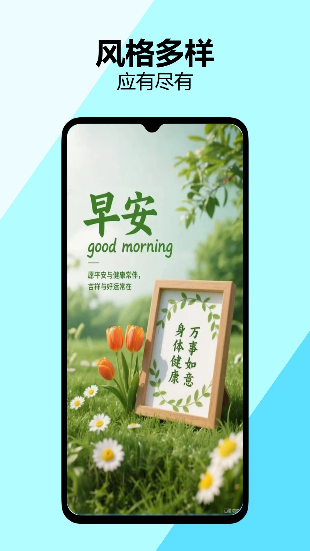 早安问候图图3