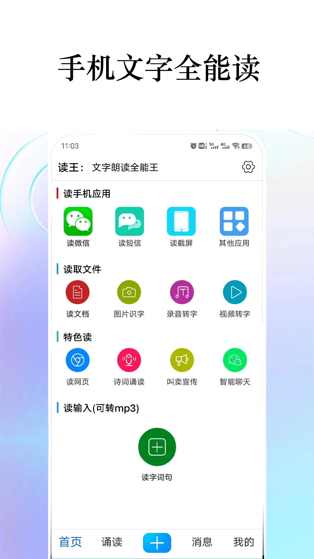 读王图1