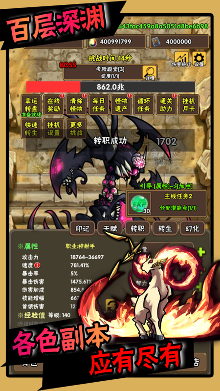 百层深渊图1