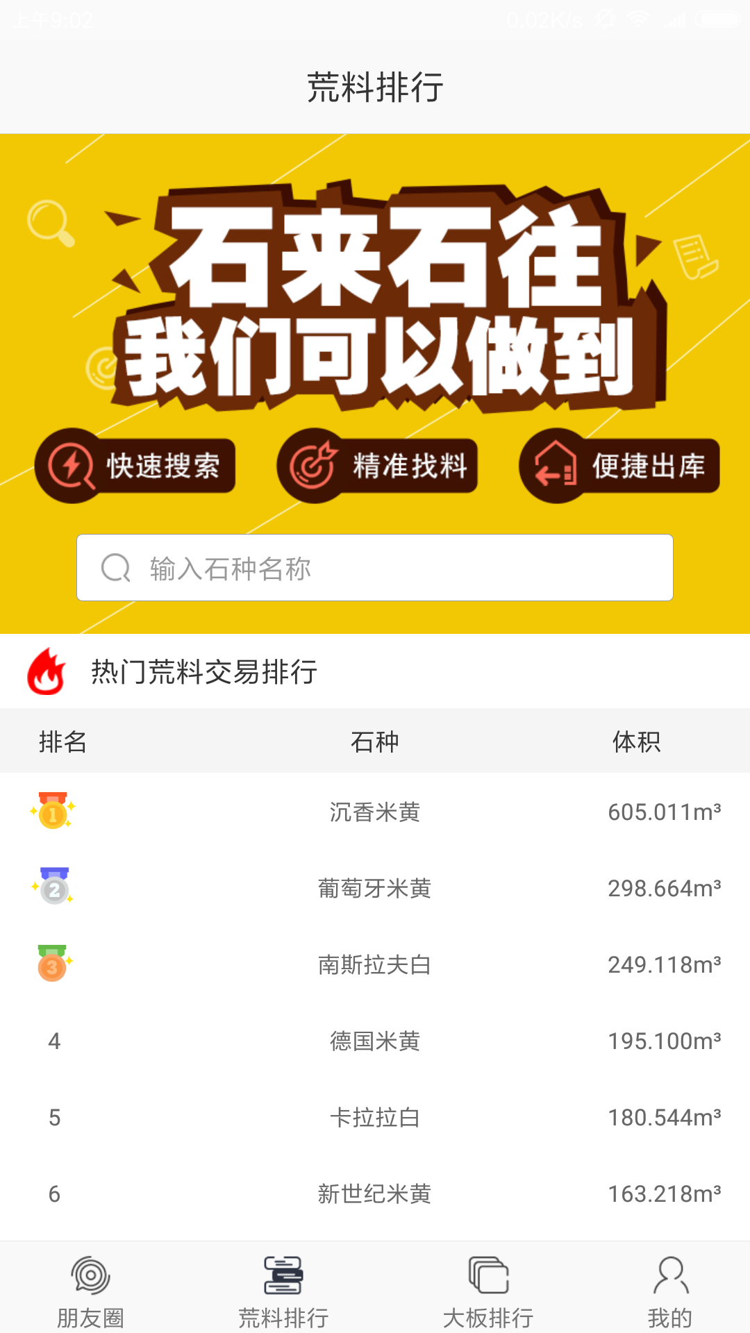 石来石往图2