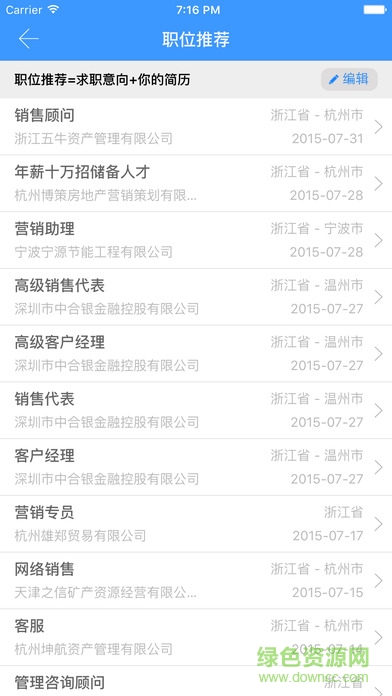 淮师就业