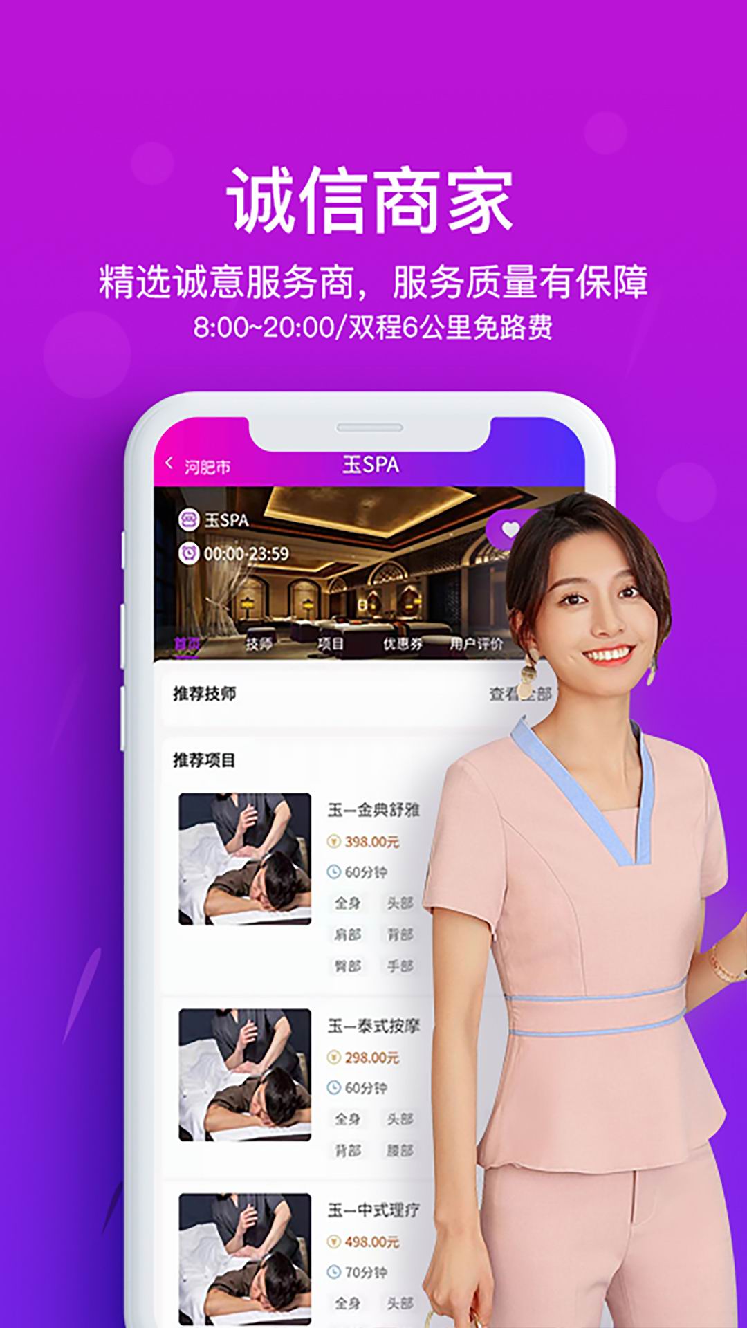 花都上门按摩图3