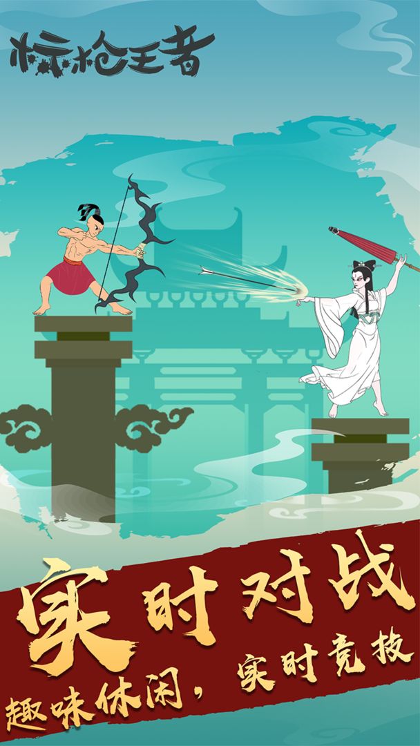 标枪王者最新版 v2.7图5