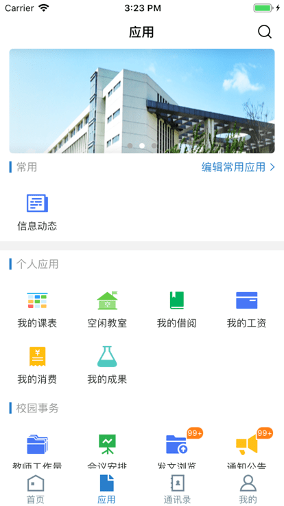 山东理工大学图3