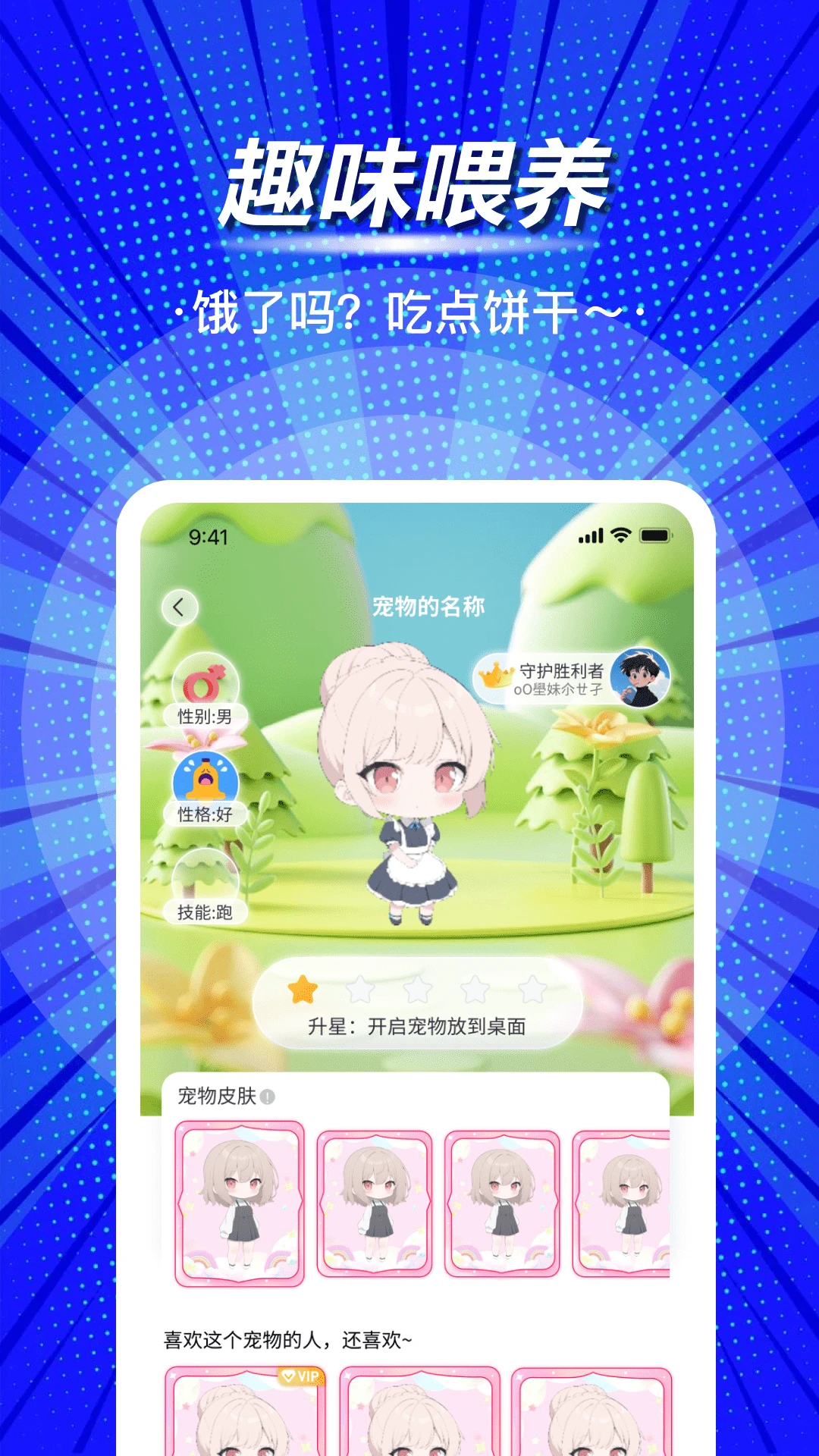 啾萌宠物