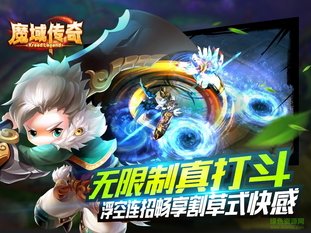 魔域传奇图1