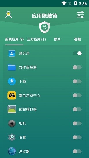应用隐藏锁图1