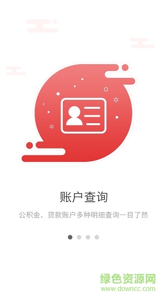 安康公积金图2