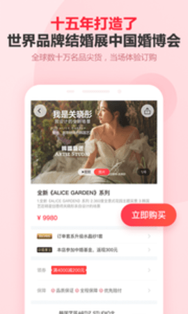 婚芭莎图5