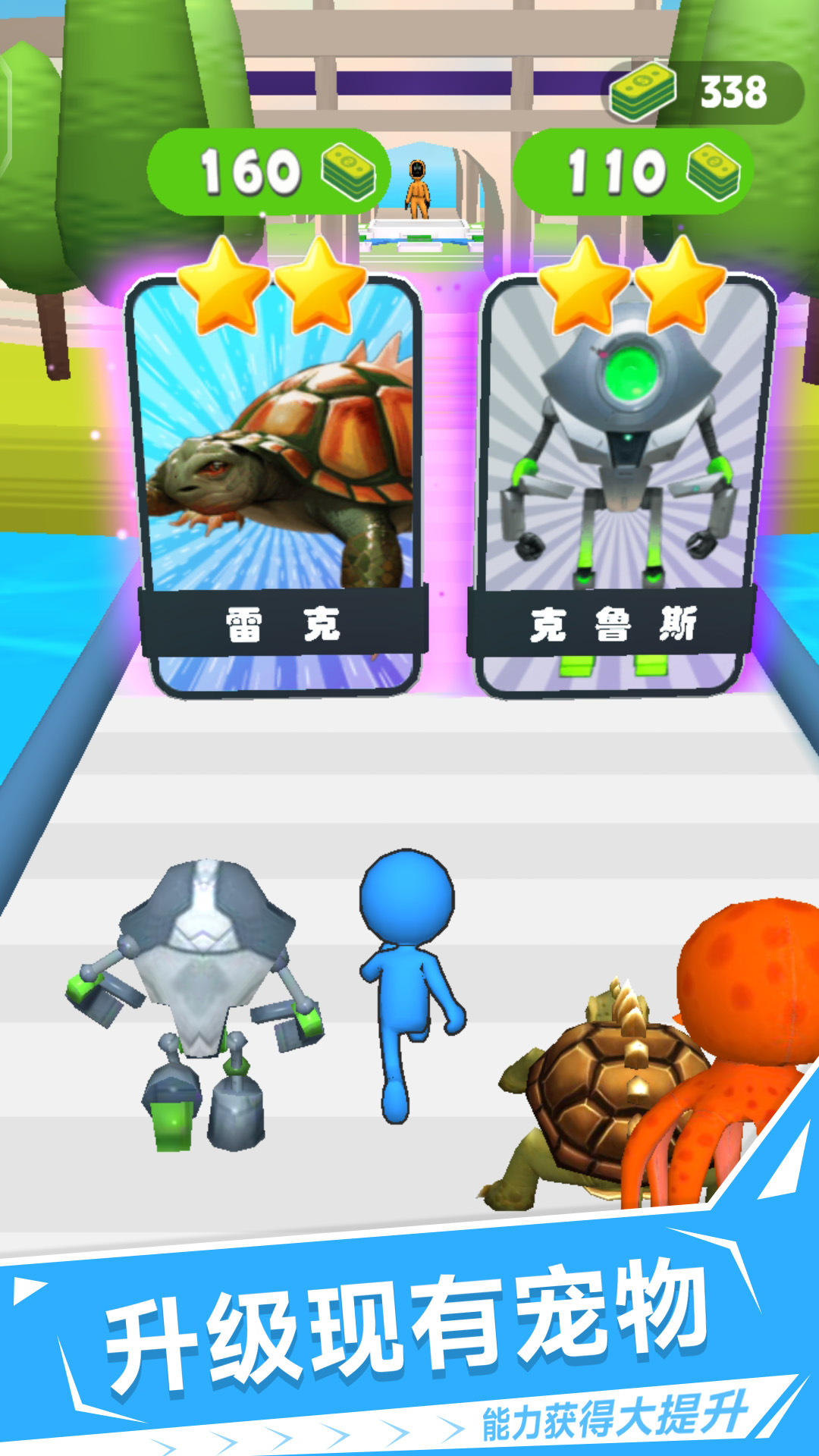 最强精灵酷跑图2