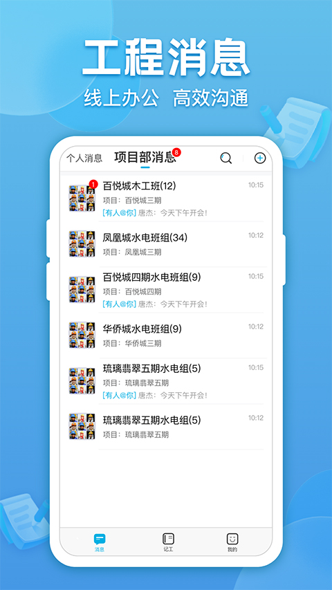 吉工考勤图2