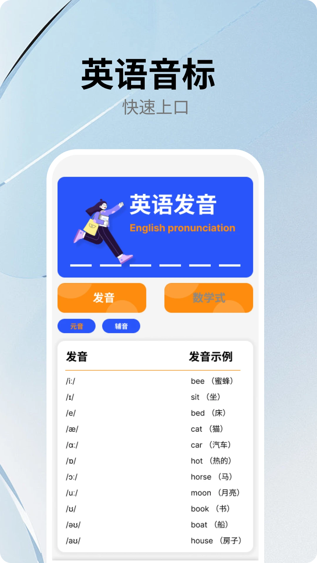 跟我学英语图3
