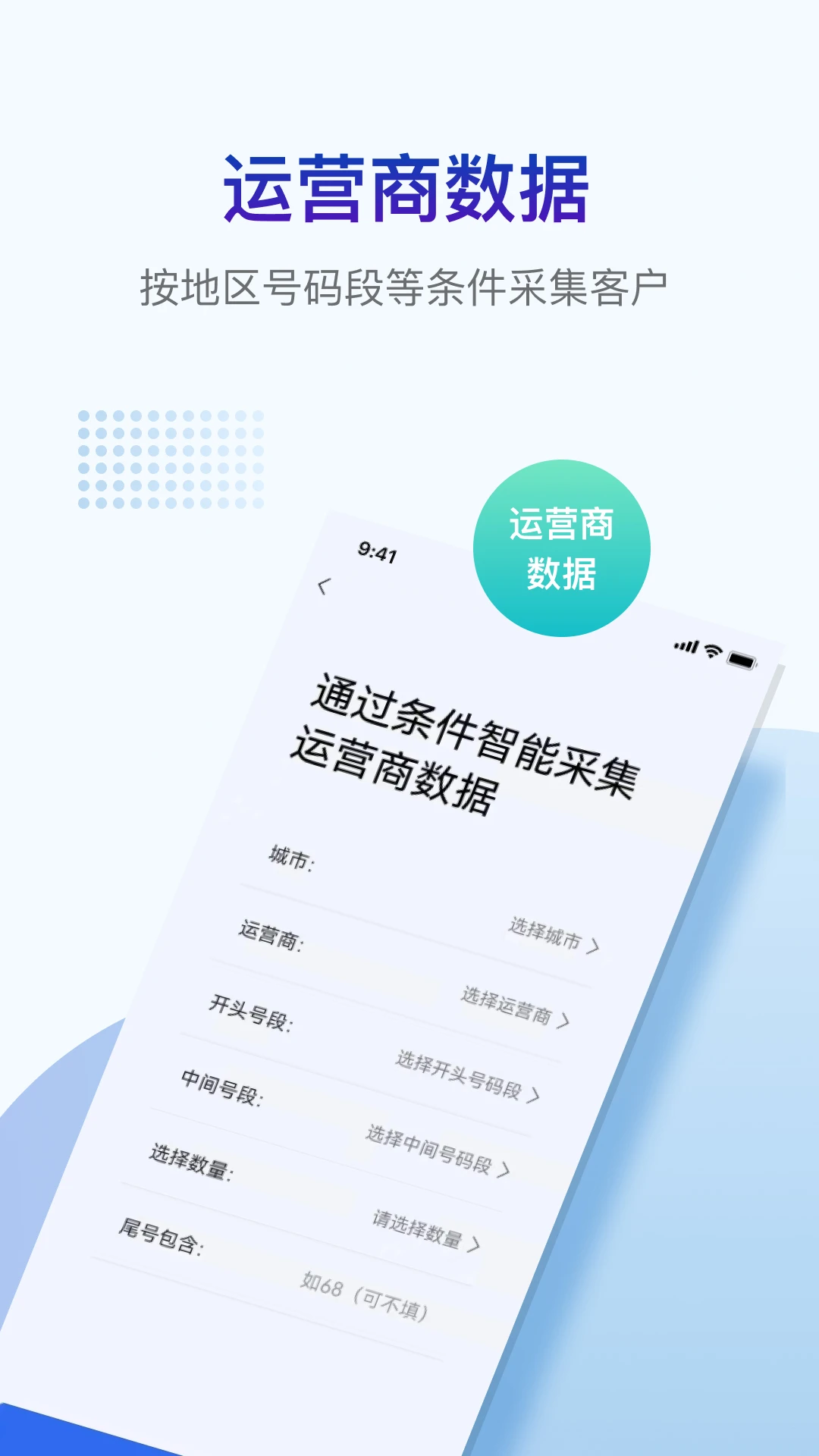掌上客源图2