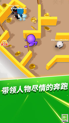 别想捉到我图3