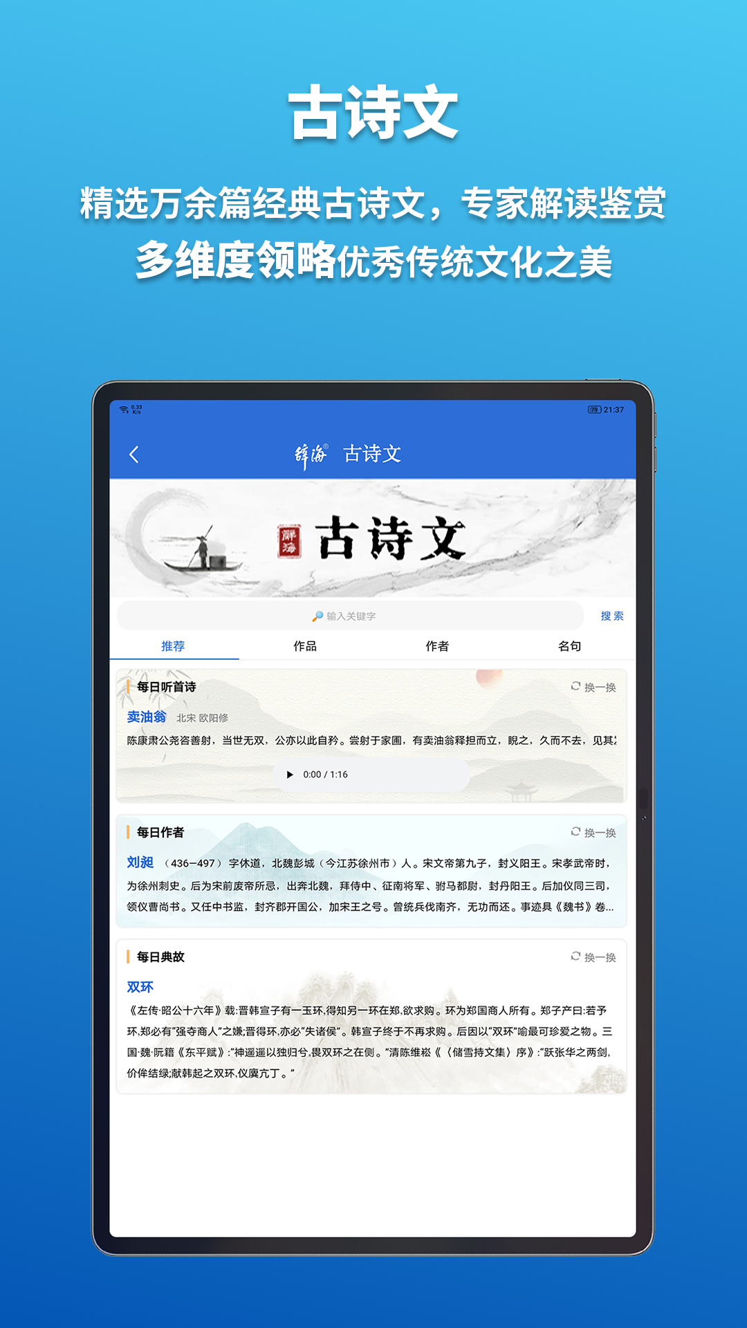 辞海HD图5