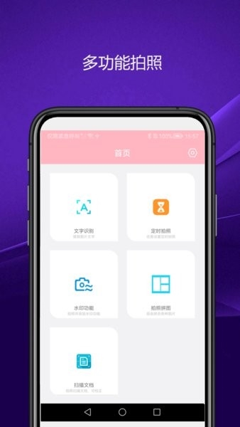 实用智能相机图2