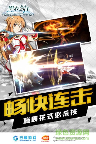 刀剑神域:无限时刻图2