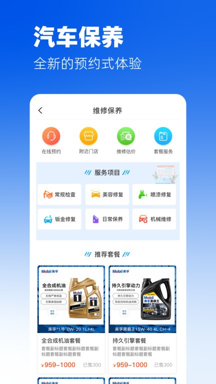 糖果好车图3