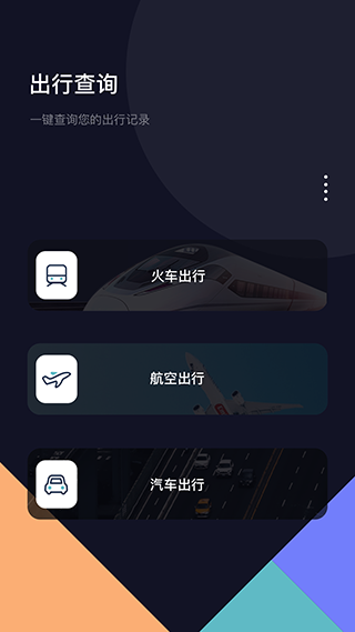 酒店记录查询图1