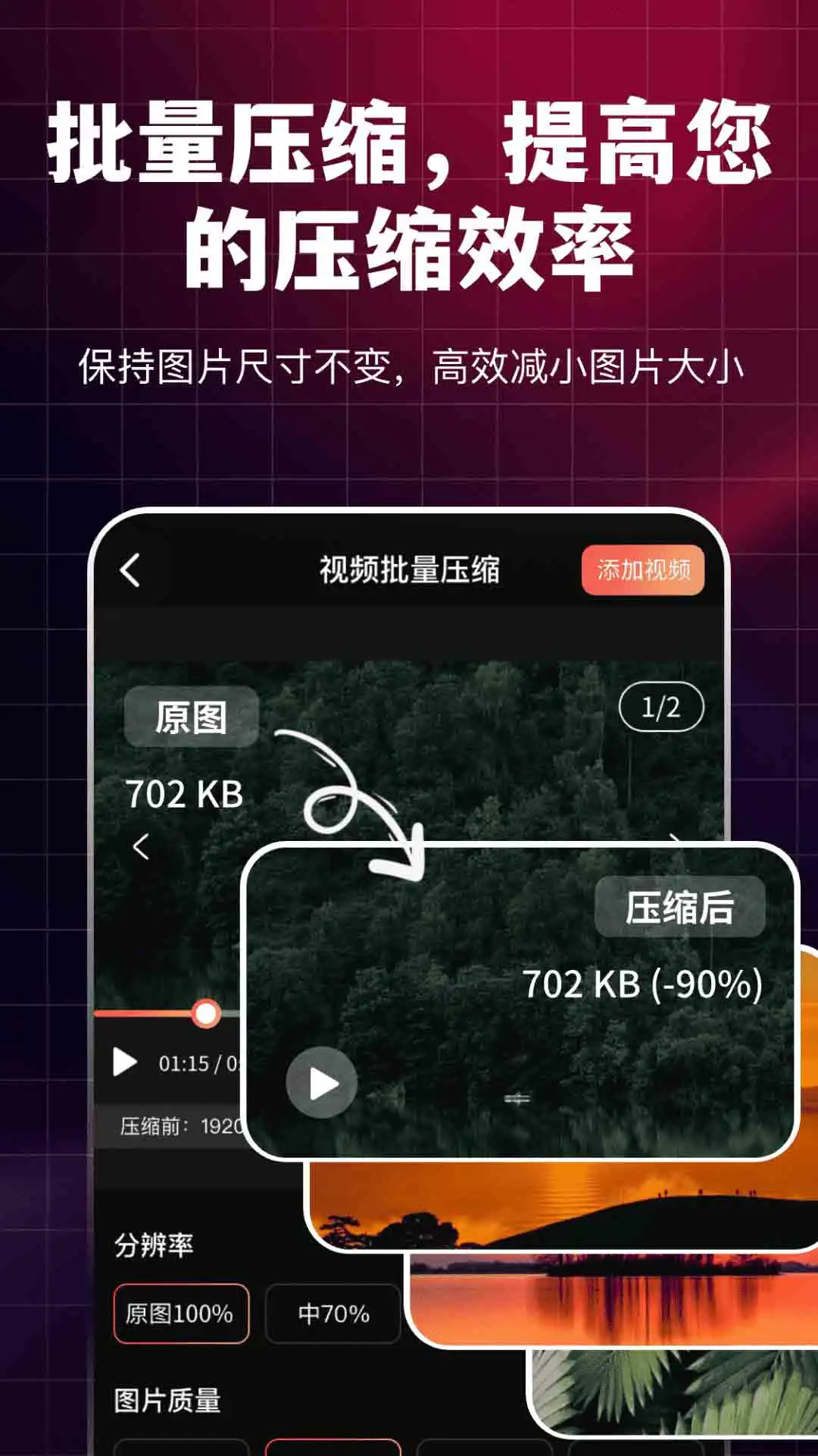 图片视频全能压缩NY图4