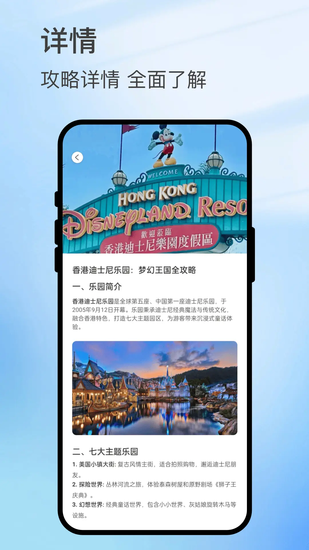 悠旅印记图4