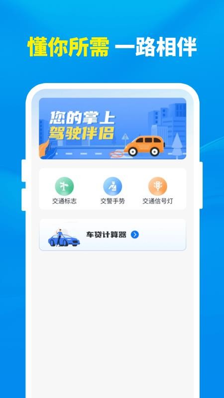 车机互联智能Car图2
