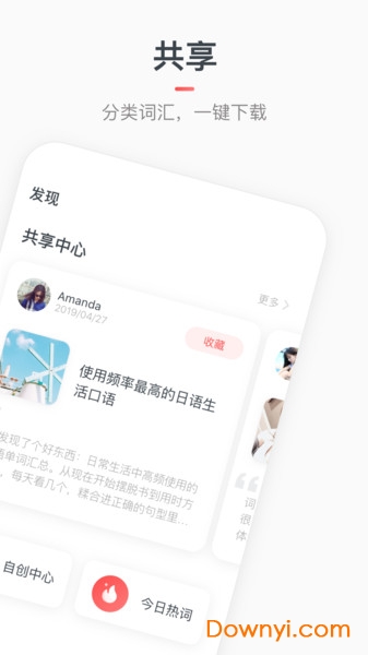 MOJi辞書图1