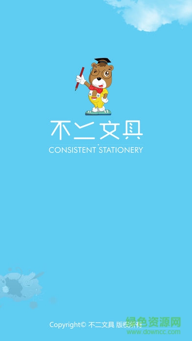 不二文具图1