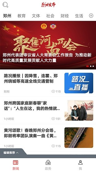 郑州发布图1