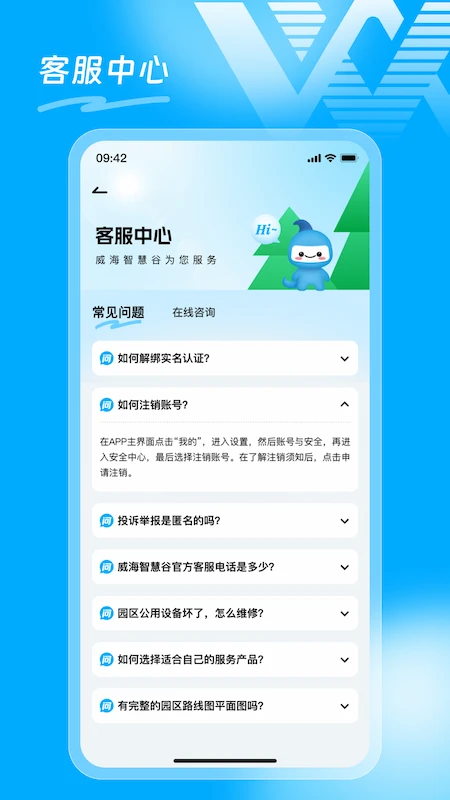 智慧谷图1