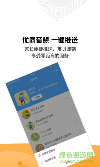 聪聪机器人图1